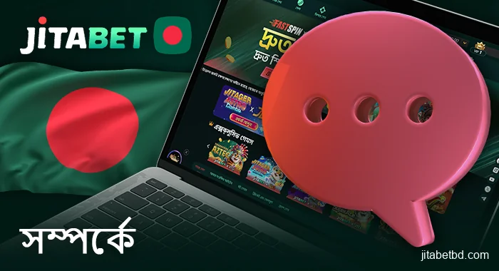JitaBet বাংলাদেশ অনলাইন ক্যাসিনো দলের সম্পর্কে