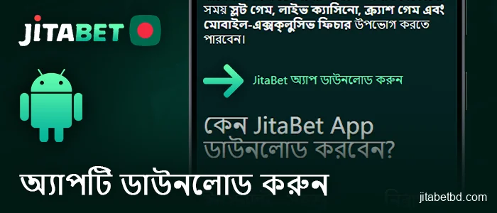 Jitabet ক্যাসিনো APK অ্যাপ্লিকেশন ডাউনলোড করুন