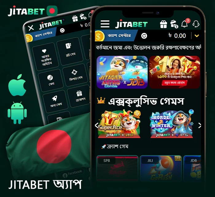 অ্যান্ড্রয়েড ও আইওএস ডিভাইসের জন্য JitaBet মোবাইল অ্যাপ – বাংলাদেশি খেলোয়াড়দের জন্য ডাউনলোড