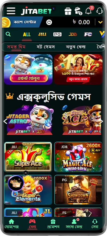 Jitabet মোবাইল অ্যাপে অনলাইন স্লটগুলির স্ক্রিনশট