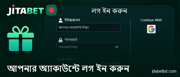 আপনার বোনাস পেতে JitaBet ক্যাসিনো ওয়েবসাইটে লগ ইন করুন।