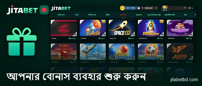 JitaBet বাংলাদেশ অনলাইন ক্যাসিনোতে বোনাস নিয়ে খেলা শুরু করুন