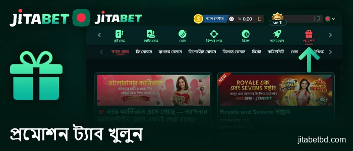 JitaBet ক্যাসিনো ওয়েবসাইটের বোনাস বিভাগে যান।