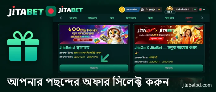 JitaBet অনলাইন ক্যাসিনোতে একটি বোনাস নির্বাচন করুন