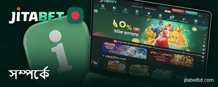 বাংলাদেশে বসবাসকারীদের জন্য Jitabet অনলাইন ক্যাসিনো সম্পর্কে