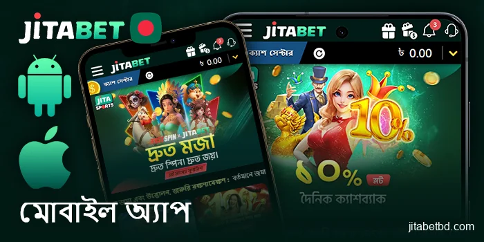 Jitabet ক্যাসিনো মোবাইল অ্যাপ – iOS এবং Android-এর জন্য ডাউনলোড করুন