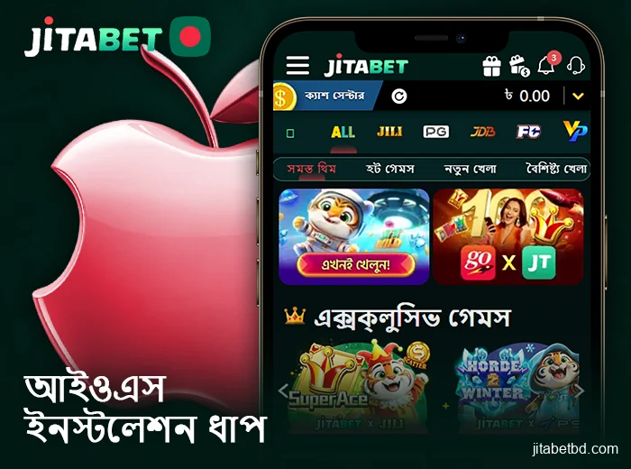Jitabet ক্যাসিনো iOS অ্যাপ ইনস্টল করা