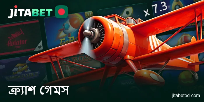 বাংলাদেশি খেলোয়াড়দের জন্য সেরা ক্র্যাশ গেমস Jitabet