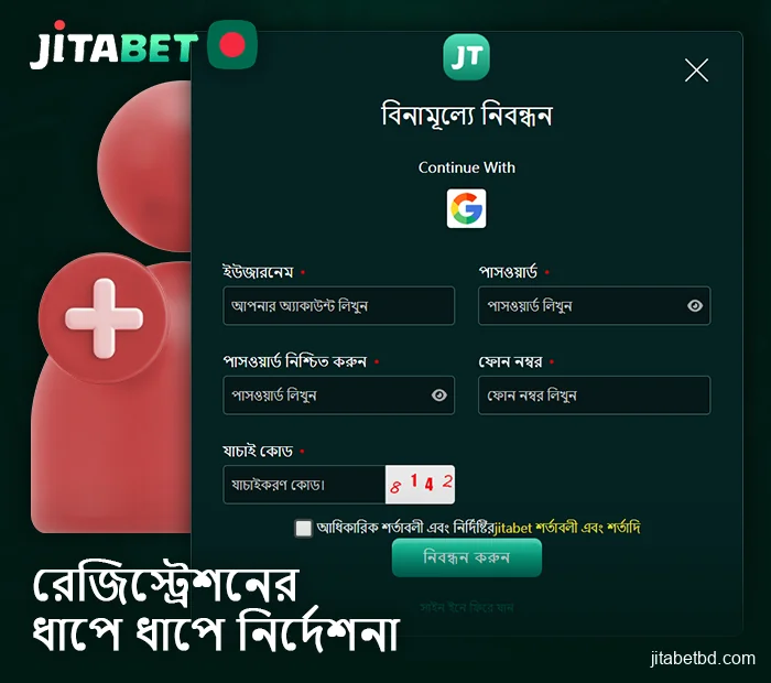 Jitabet-এ নতুন অ্যাকাউন্ট নিবন্ধন করার ধাপে ধাপে গাইড