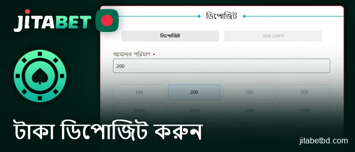 Jitabet অনলাইন ক্যাসিনোতে আমানত করুন