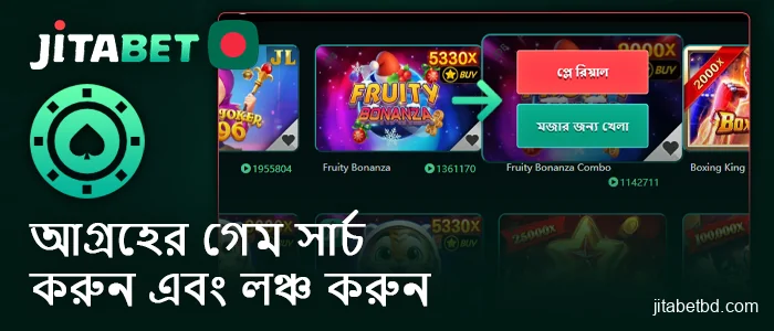 Jitabet ক্যাসিনোতে খেলার জন্য একটি স্লট নির্বাচন করুন