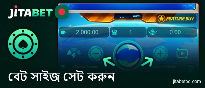 Jitabet ওয়েবসাইটে খেলার জন্য বাজি পরিমাণ স্লটে লিখুন।