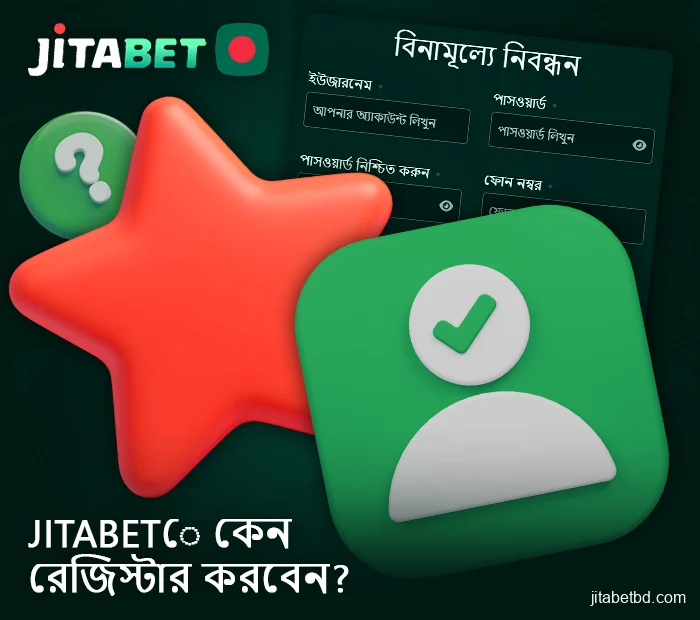 Jitabet ক্যাসিনোতে নিবন্ধন করার কারণ – বাংলাদেশি খেলোয়াড়দের জন্য সুবিধা