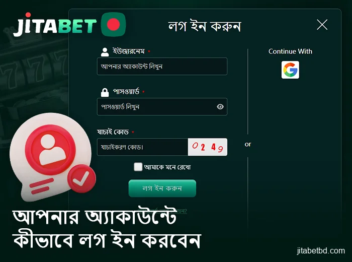 JitaBet অনলাইন ক্যাসিনোতে লগইন করার নির্দেশনা