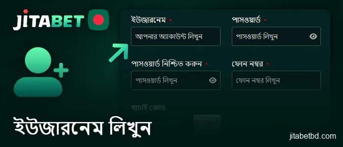 JitaBet ক্যাসিনোতে নিবন্ধন করার সময় একটি ব্যবহারকারীর নাম তৈরি করুন।