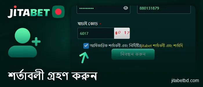 JitaBet অনলাইন ক্যাসিনোতে নিবন্ধনের জন্য শর্তাবলী গ্রহণ করুন