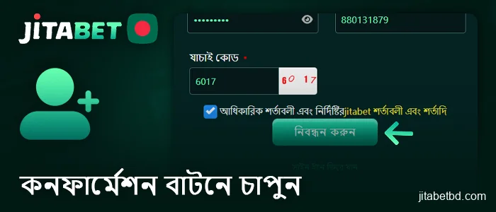 JitaBet বাংলাদেশ-এ আপনার নিবন্ধন নিশ্চিত করুন