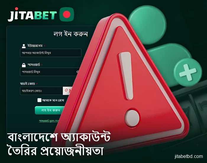 অনুগ্রহ করে JitaBet বাংলাদেশ-এ নিবন্ধনের শর্তাবলী লক্ষ্য করুন।