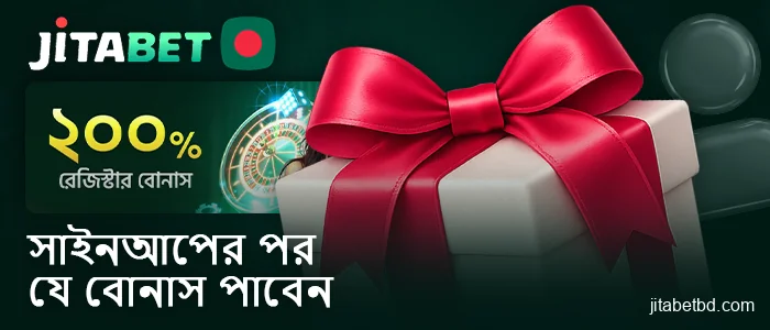 Jitabet বাংলাদেশ-এ নিবন্ধন করার পর একটি স্বাগত বোনাস পান।